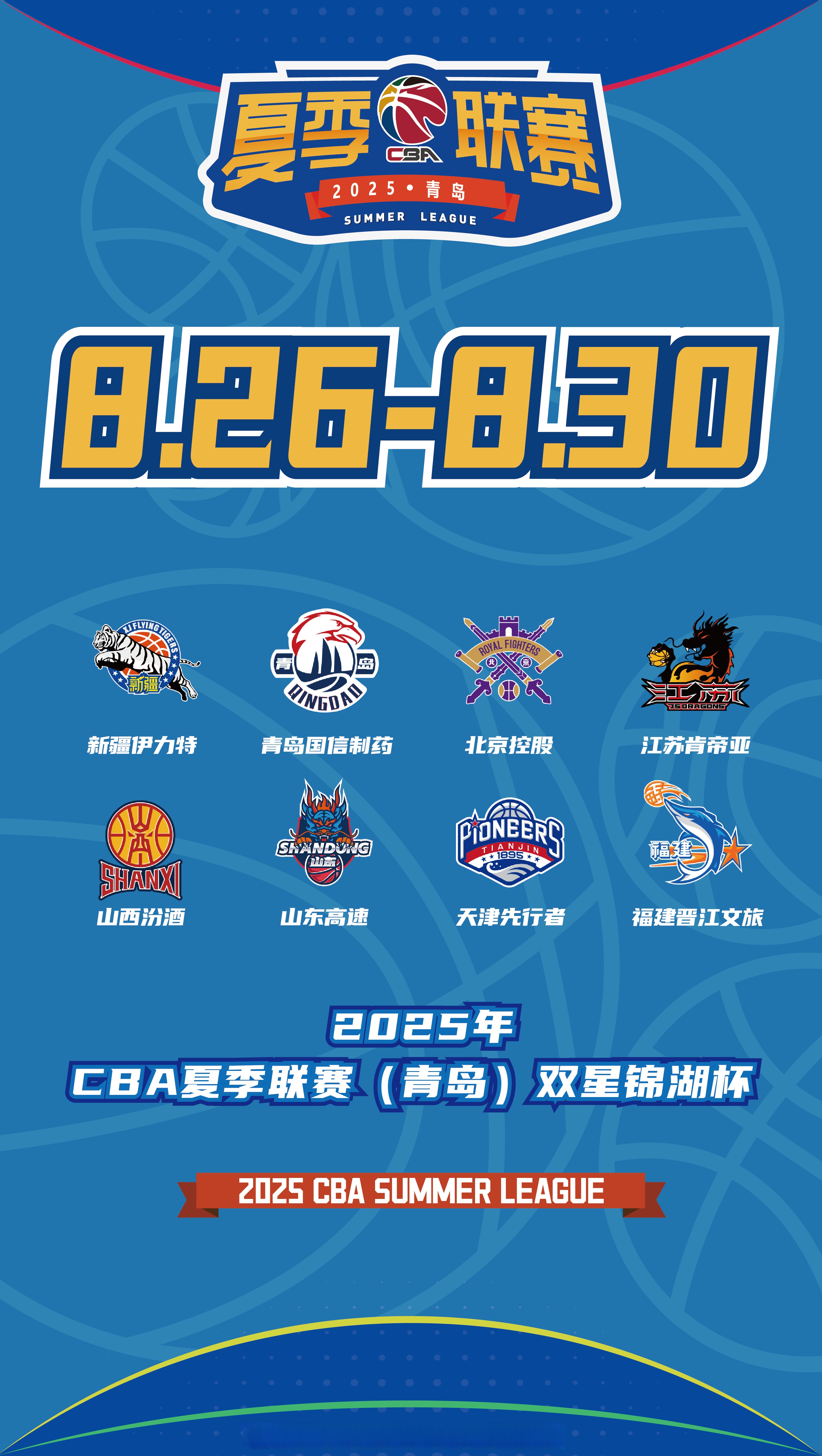 kaiyun sports-赛地聚焦——CBA季后赛赛后热度飙升，上海久事再遭质疑，管理层满意，阵容厚度经受考验的简单介绍-kaiyun sports